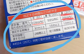 最近、あったかくなってきましたね！あったかくなってきたということは、エポキシ接着剤の硬化時間が短くなる季節です！