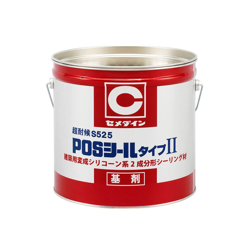 POSシールタイプII超耐候S525 4Lセット（カラーペーストは別梱包）